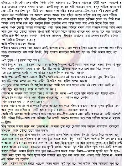 bangladeshi choti golpo 2010